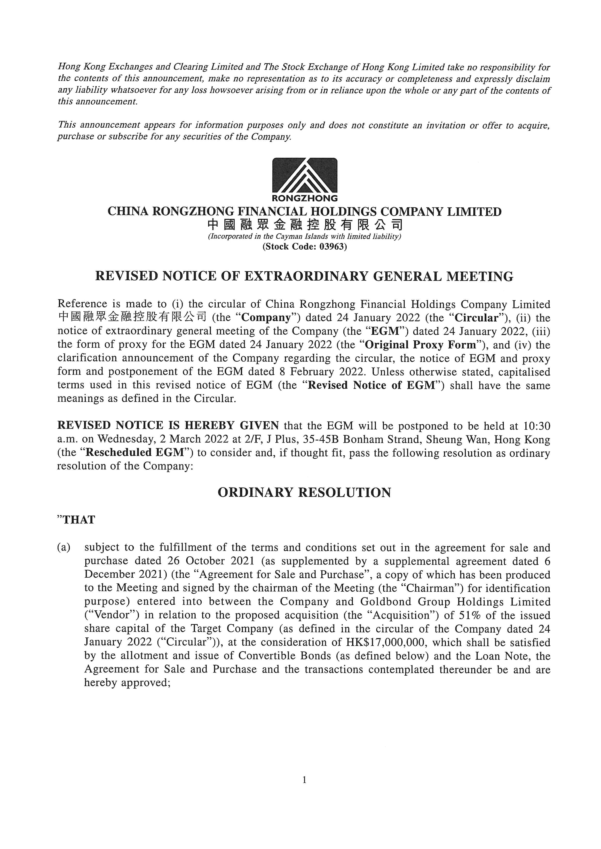 Announcements and Notices - [Notice of EGM...
