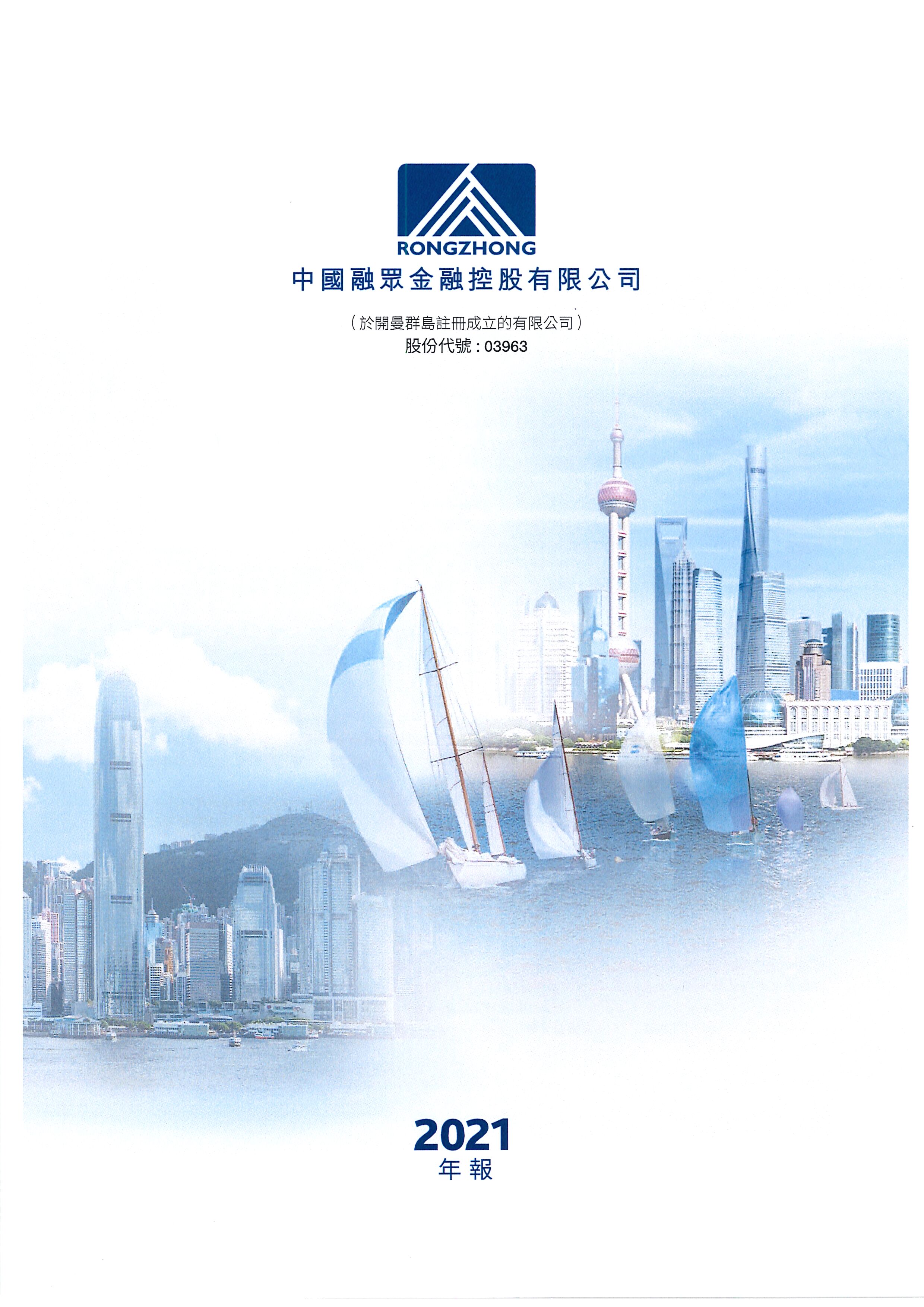 財(cái)務(wù)報(bào)表/環(huán)境、社會(huì)及管治資料 - [年報(bào) / 環(huán)境、社會(huì)及管治資料/報(bào)告]
