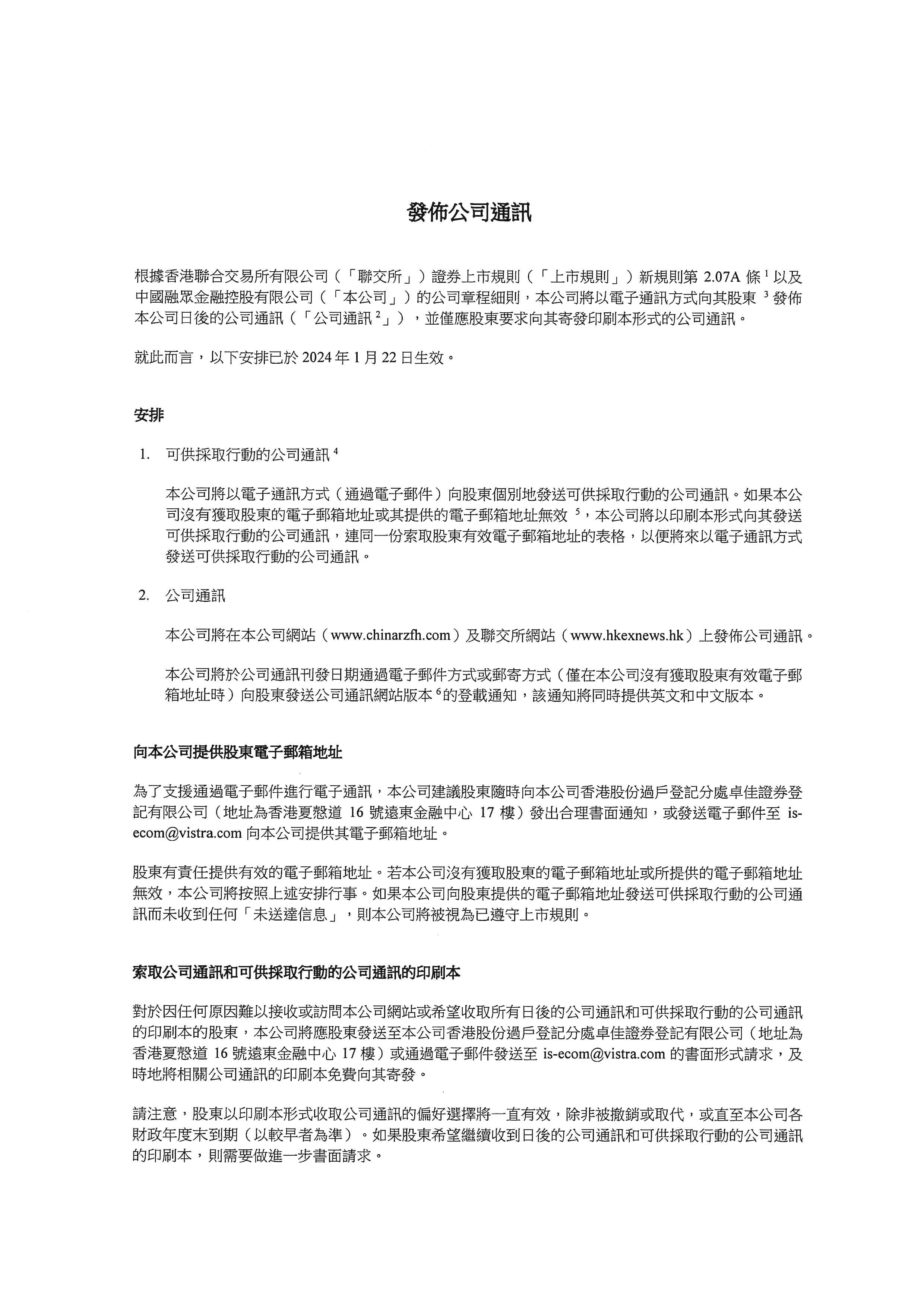 發(fā)佈公司通訊 (更新)