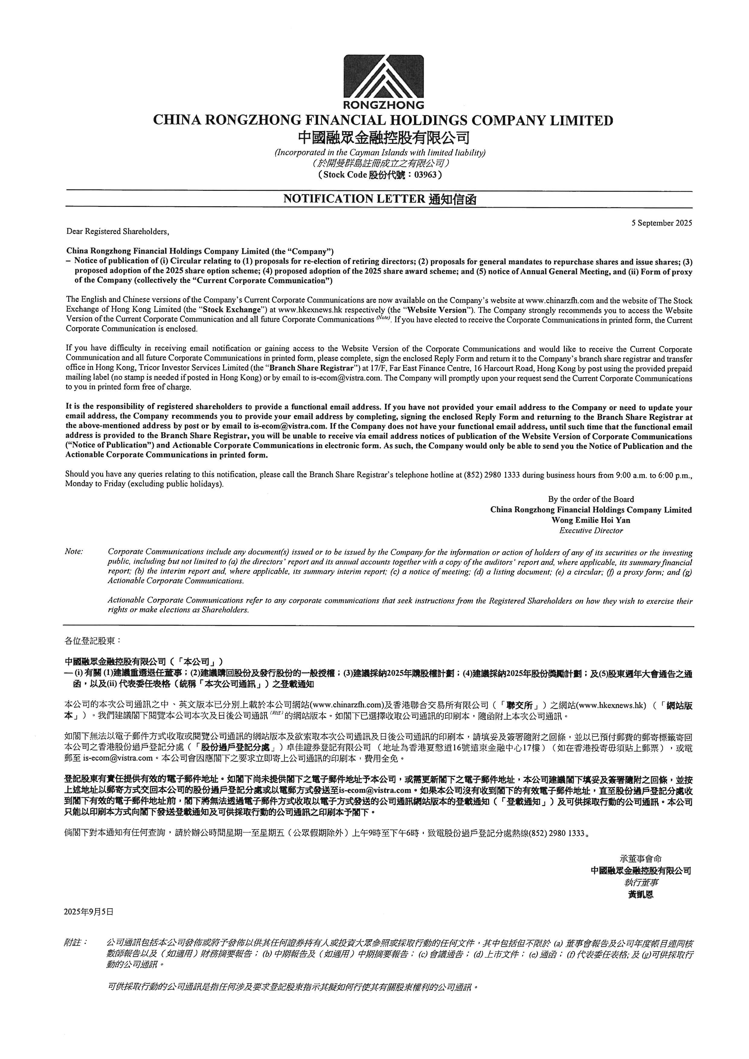 通函 - [其他]